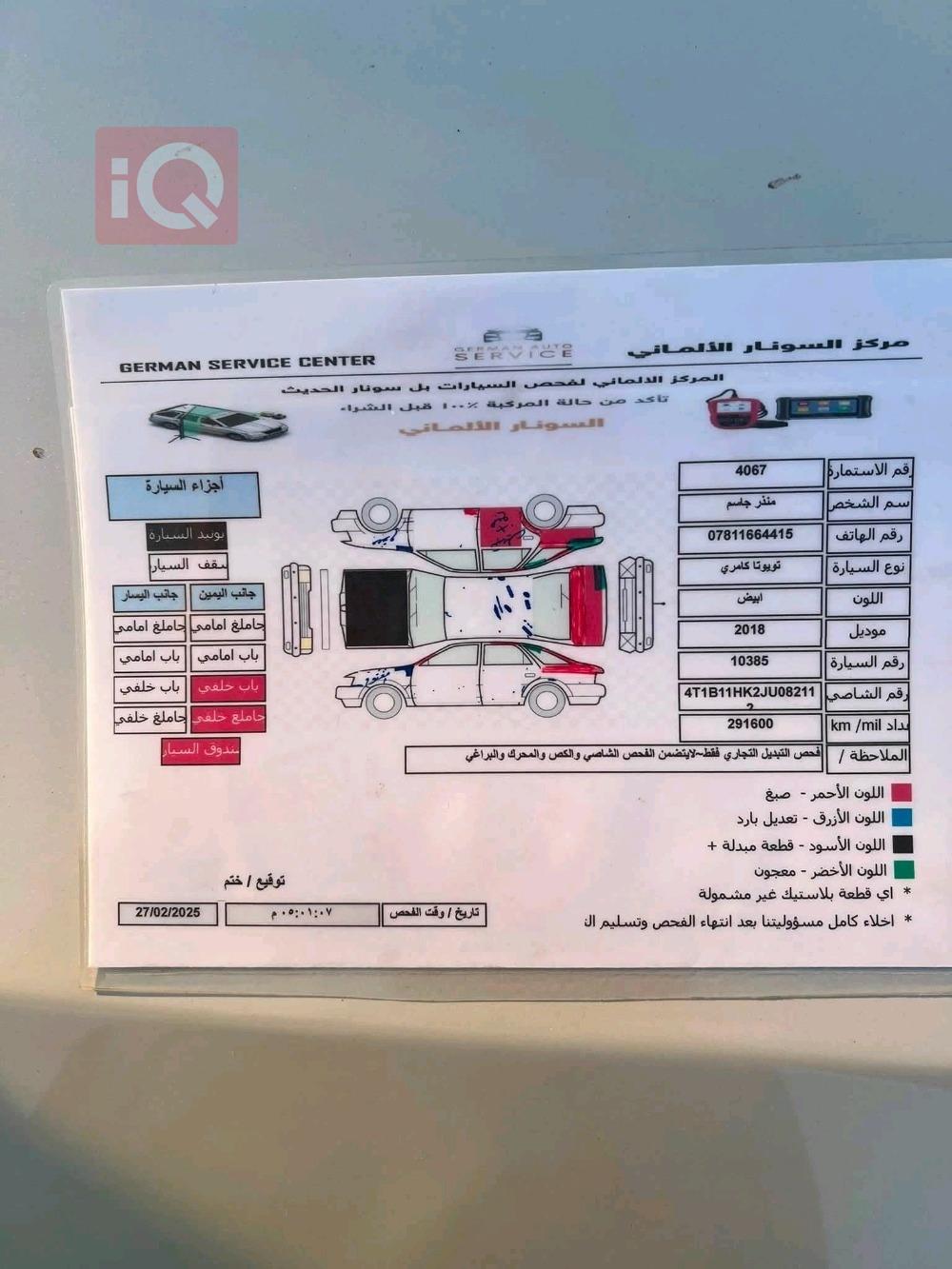 تويوتا كامري